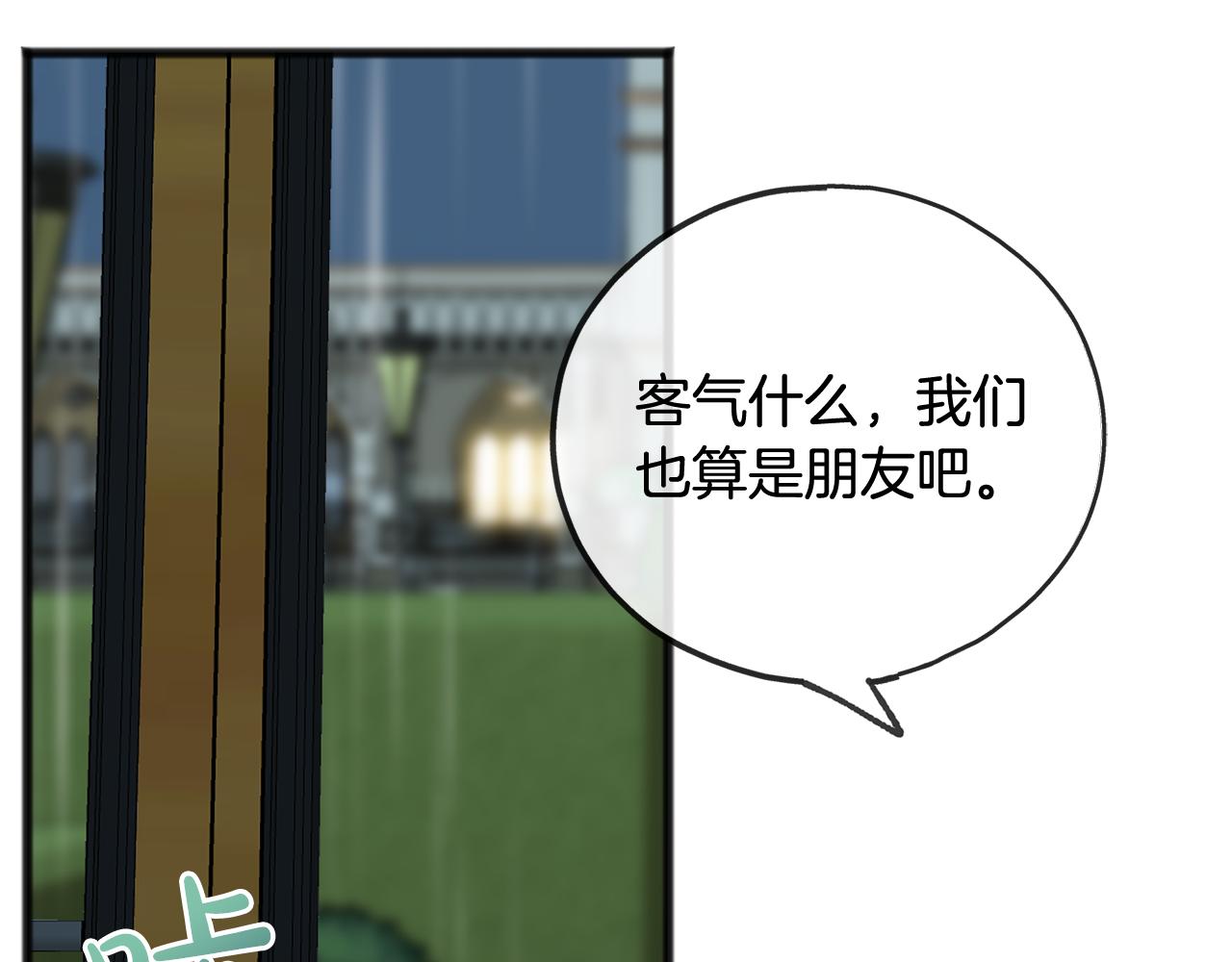 第44话 安多拉临产55