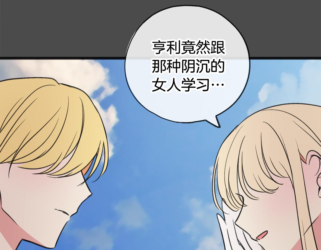 第7话 父亲的威胁69