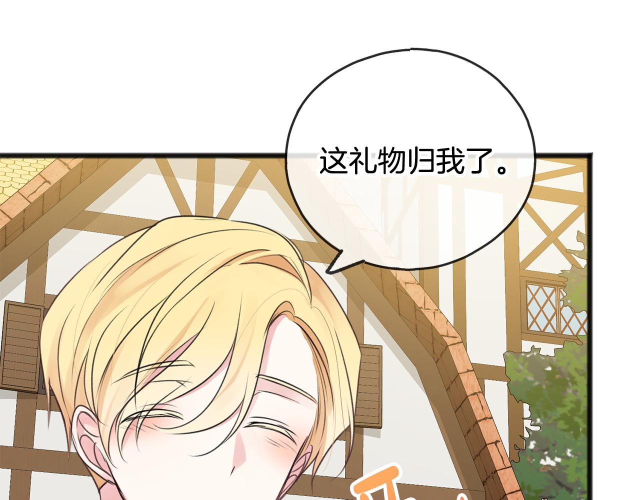 第14话 生日礼物87