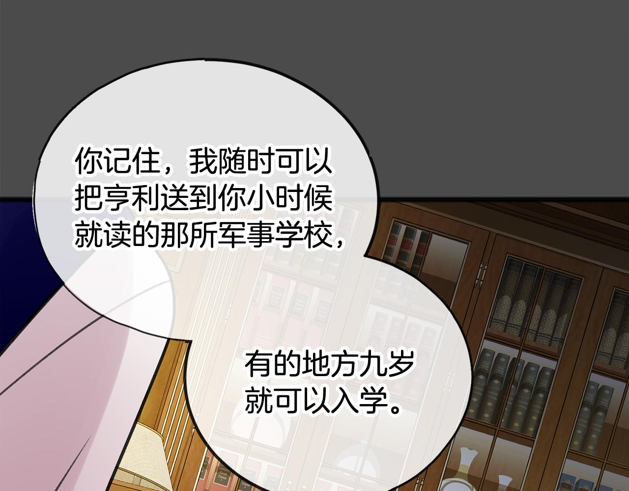 第7话 父亲的威胁111