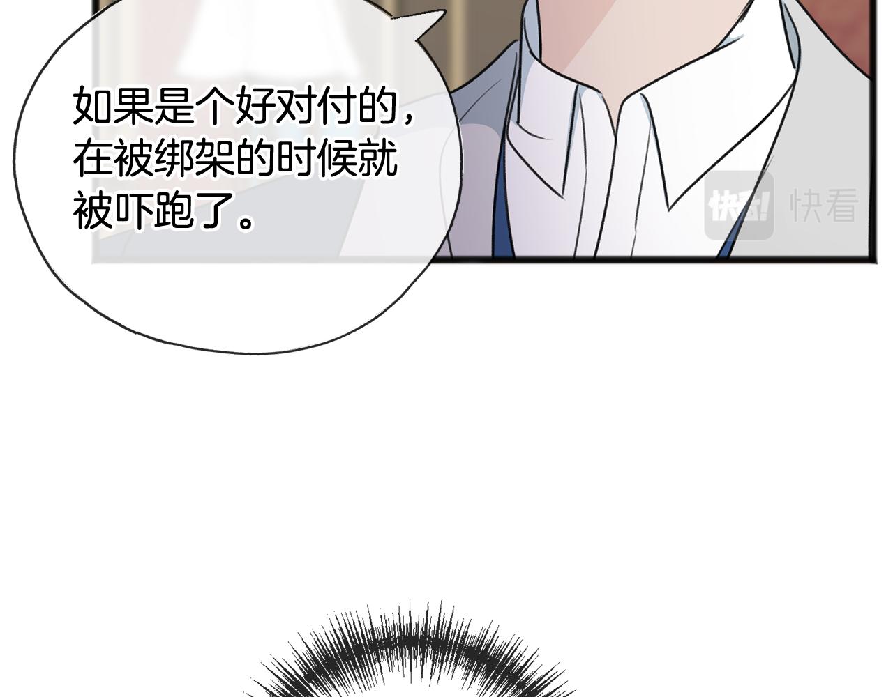 第64话 雷蒙德的地狱80
