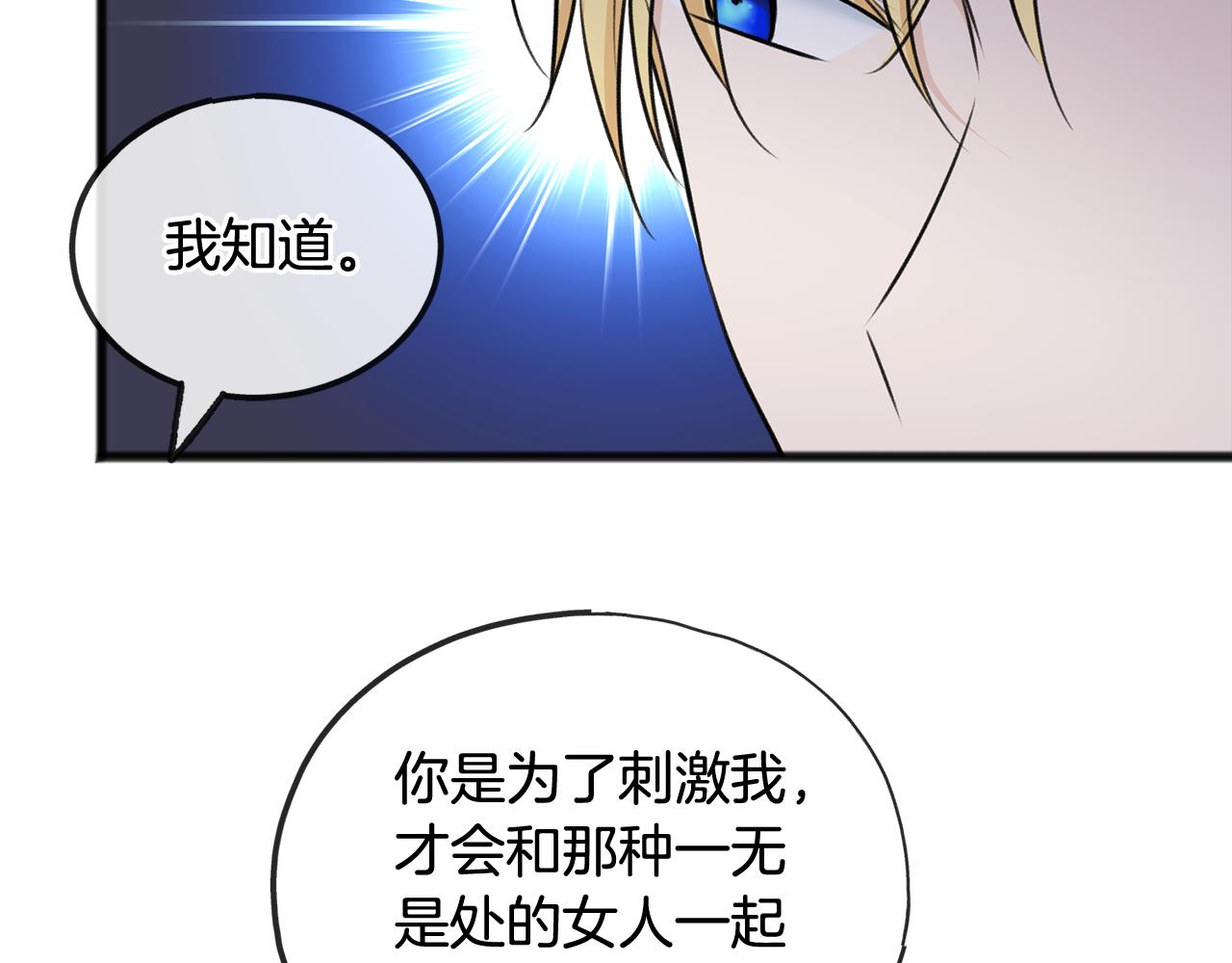 第42话 保持距离52