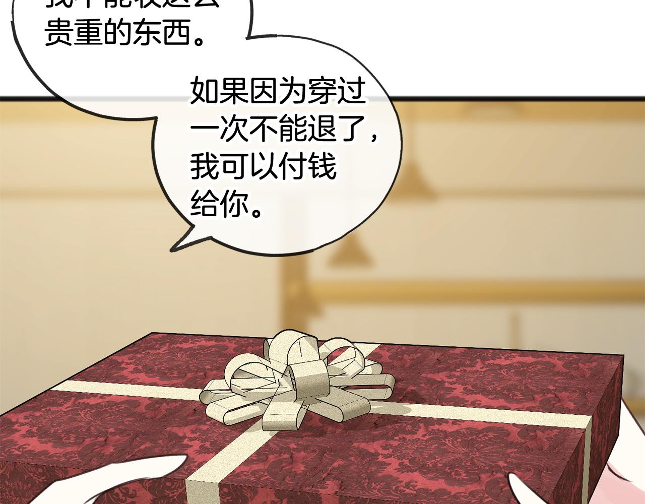 第28话 毒蘑菇4