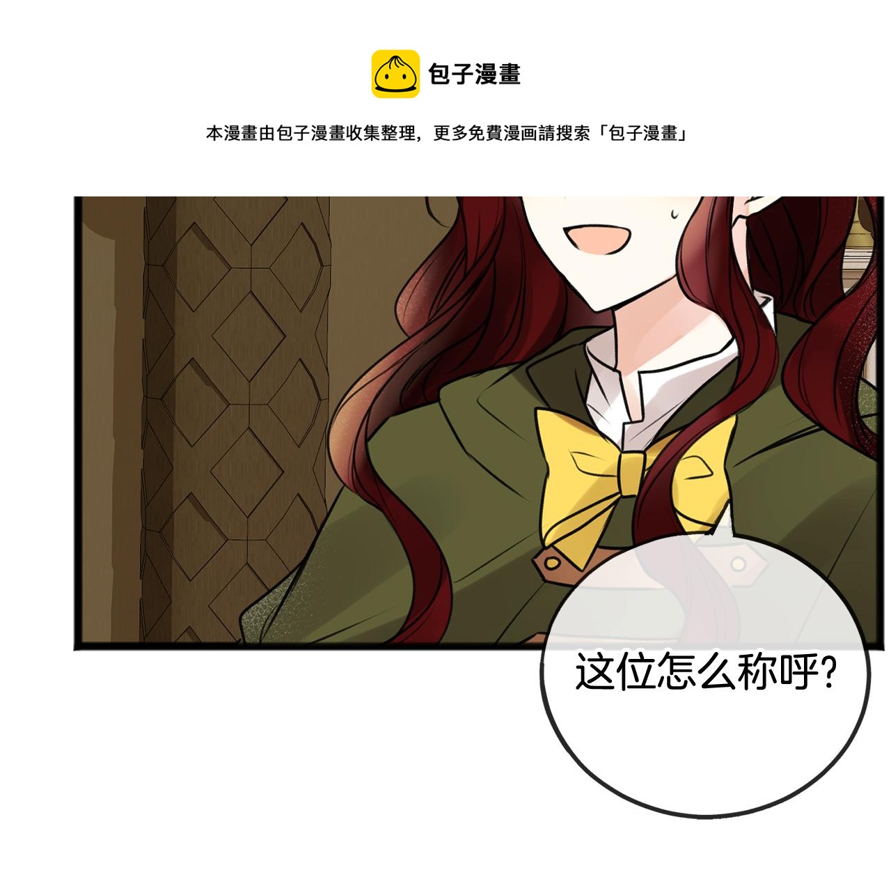 第3话 第一印象72