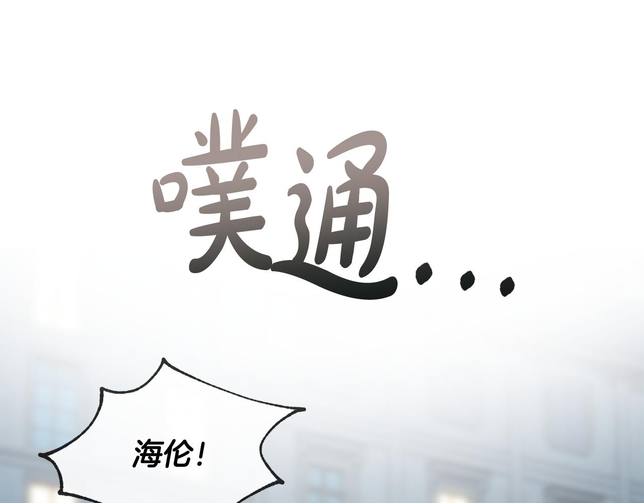 第57话 海伦昏迷105