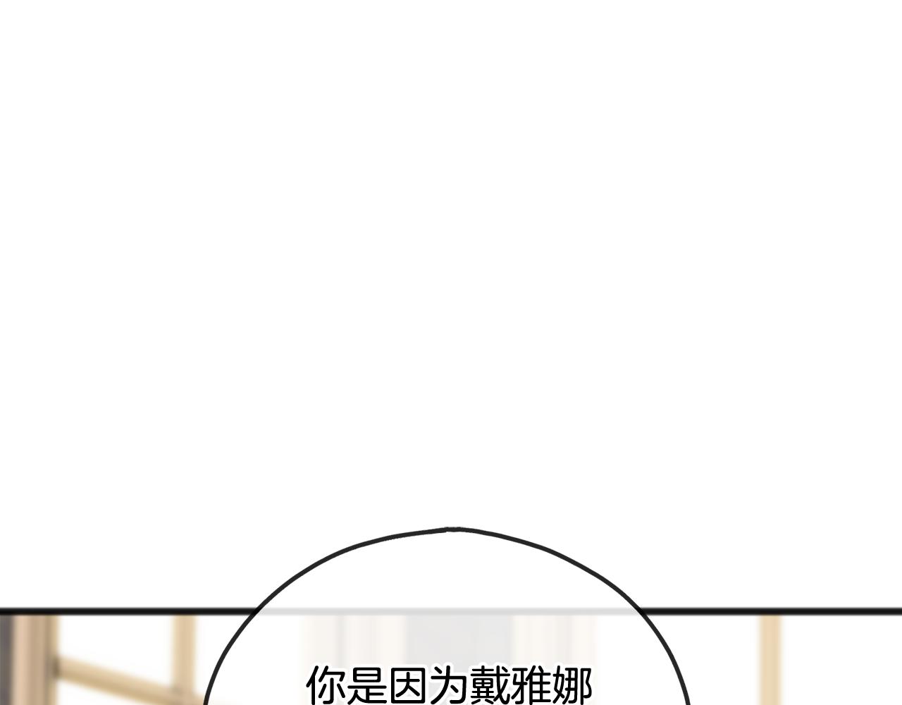 第63话 戴雅娜意外坠河38