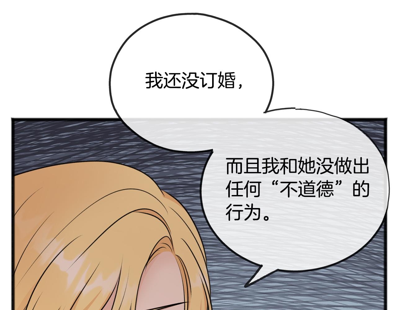 第42话 保持距离121