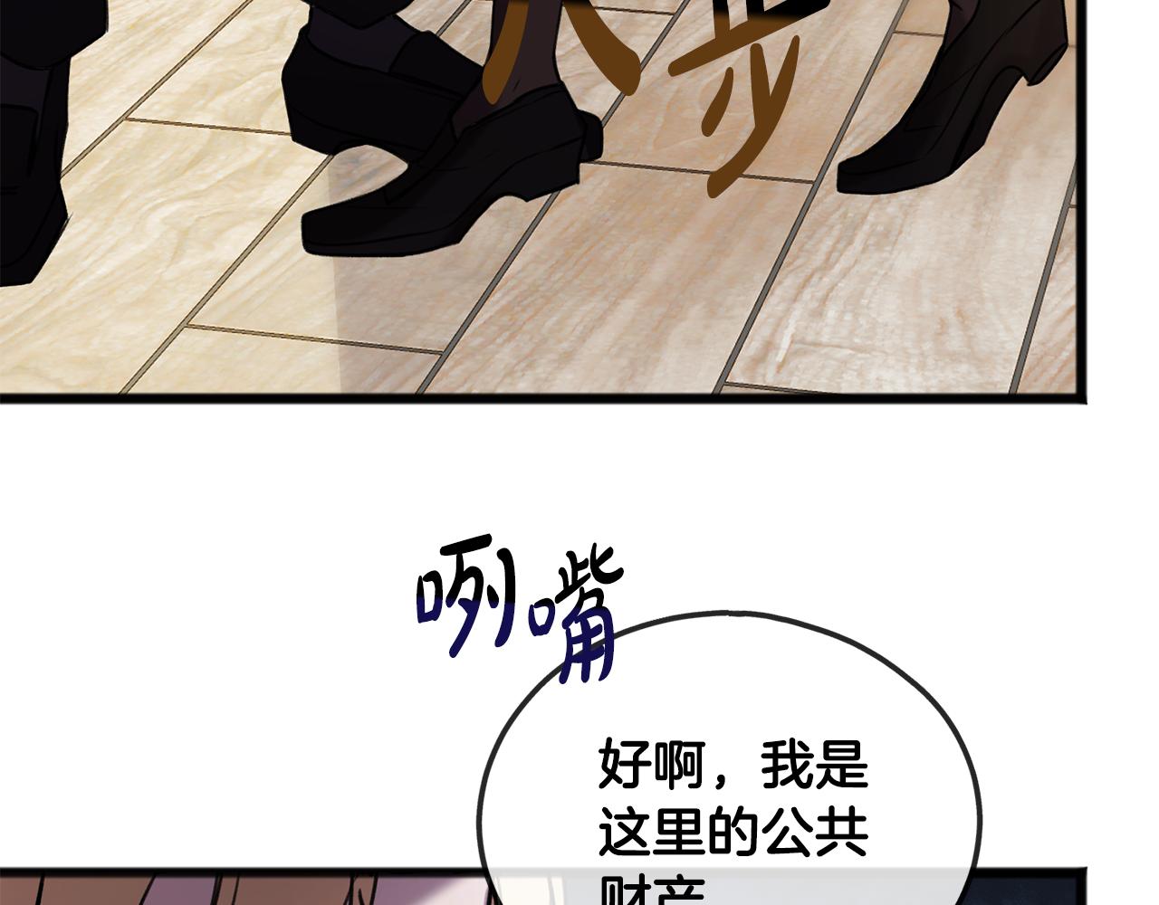 第3话 第一印象145