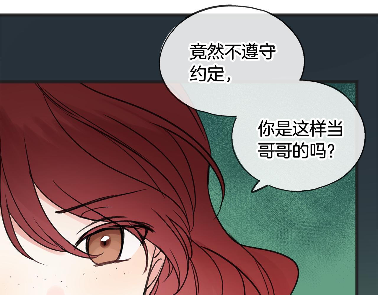 第11话 僞善者35