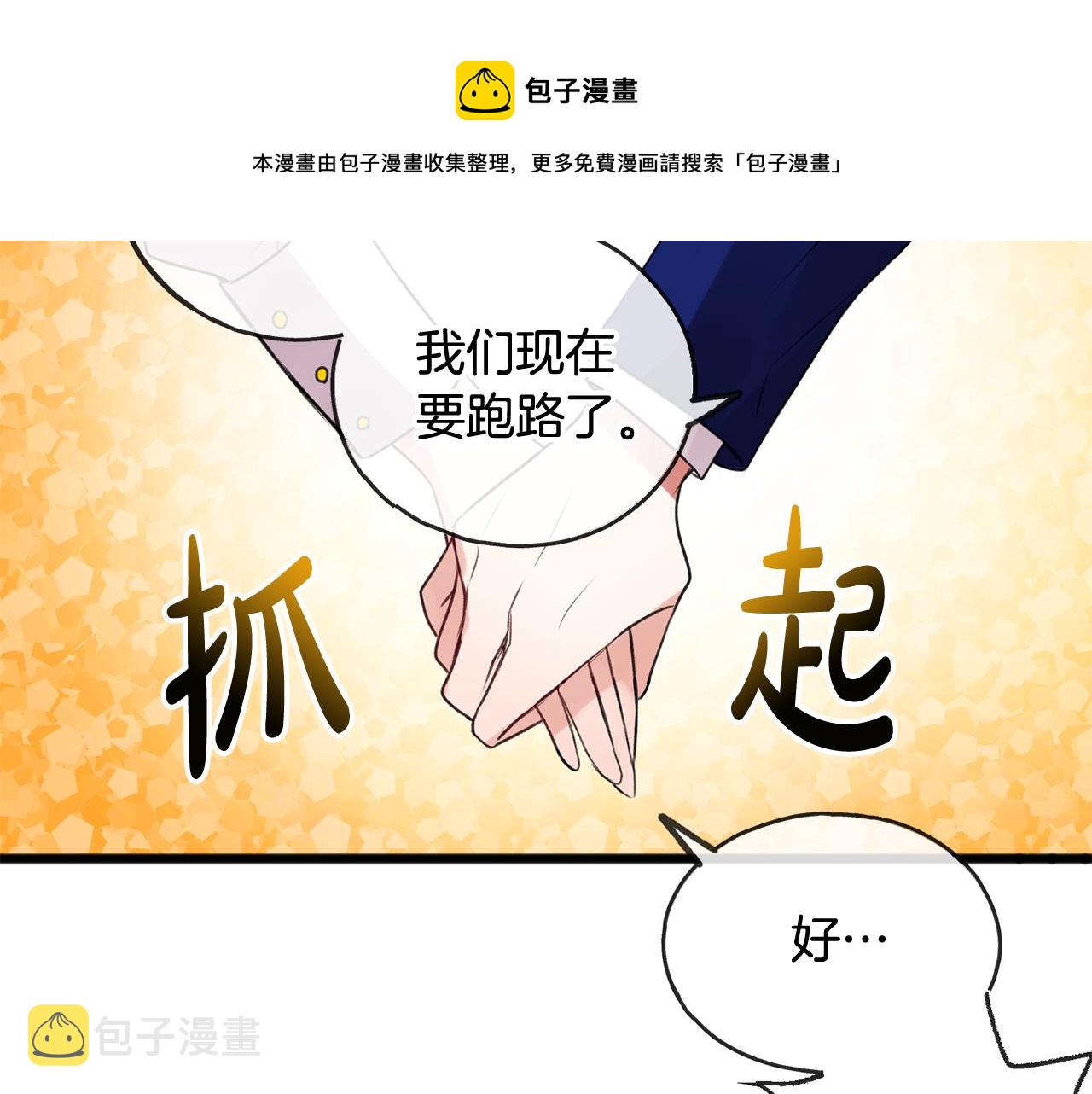 第2话 我的新恋人44
