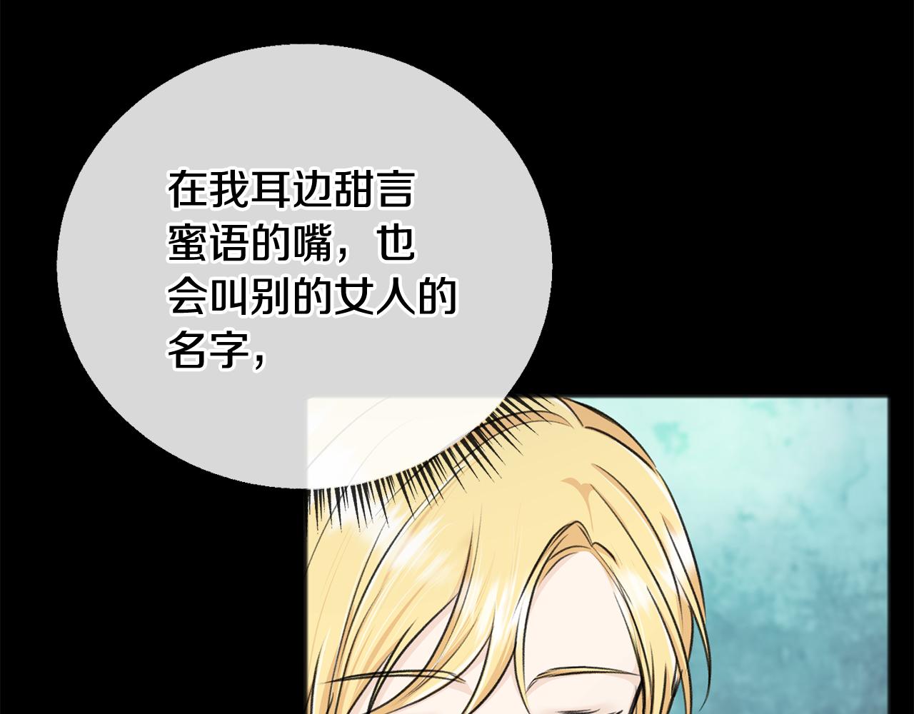第55话 海伦遭绑架69