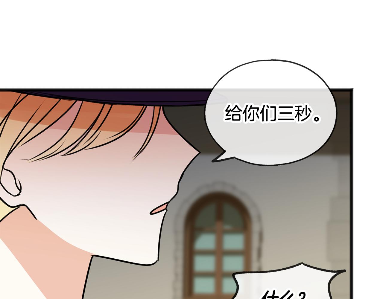 第9话 英雄救美82