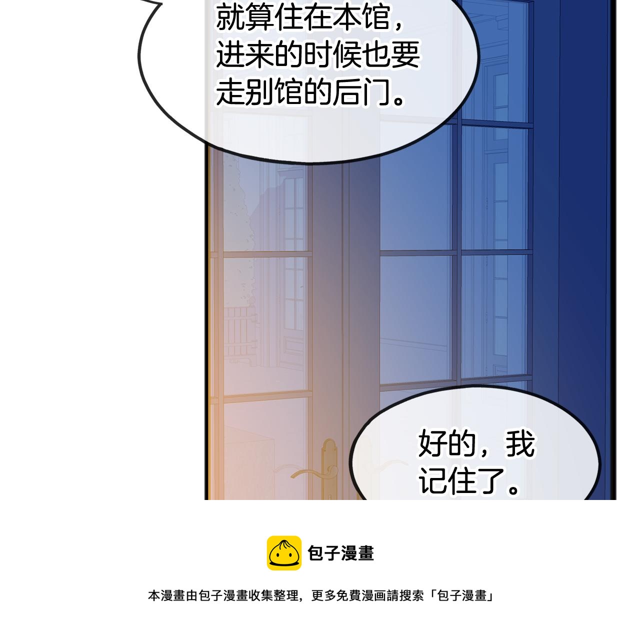 第3话 第一印象40