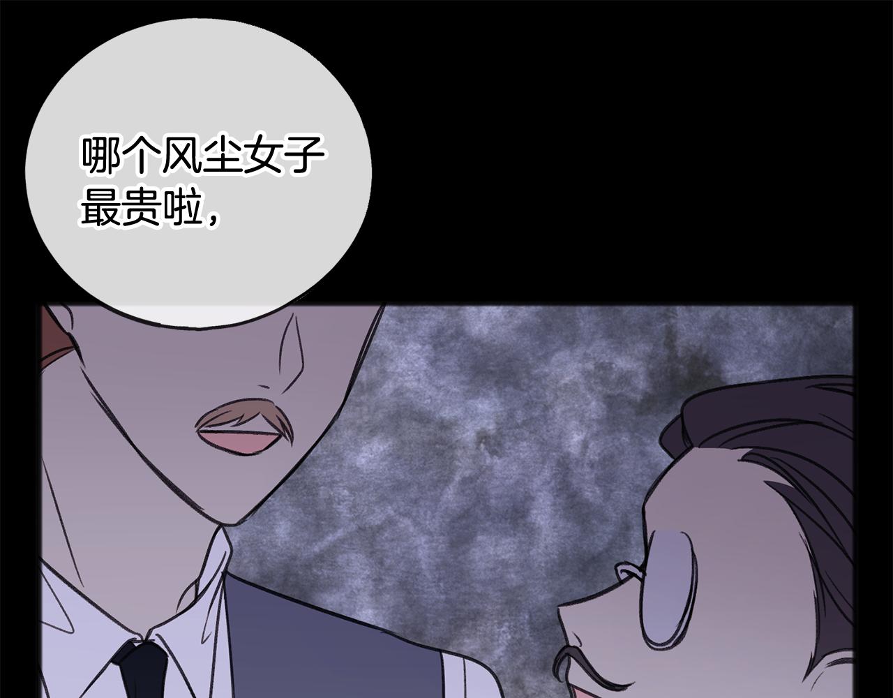 第19话 酒馆谈心45