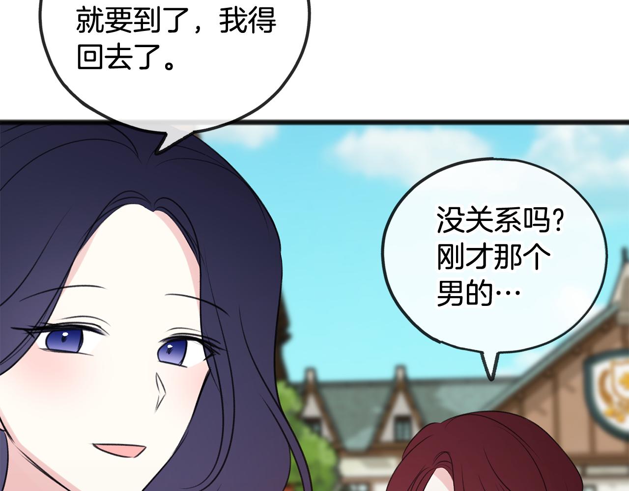第28话 毒蘑菇66