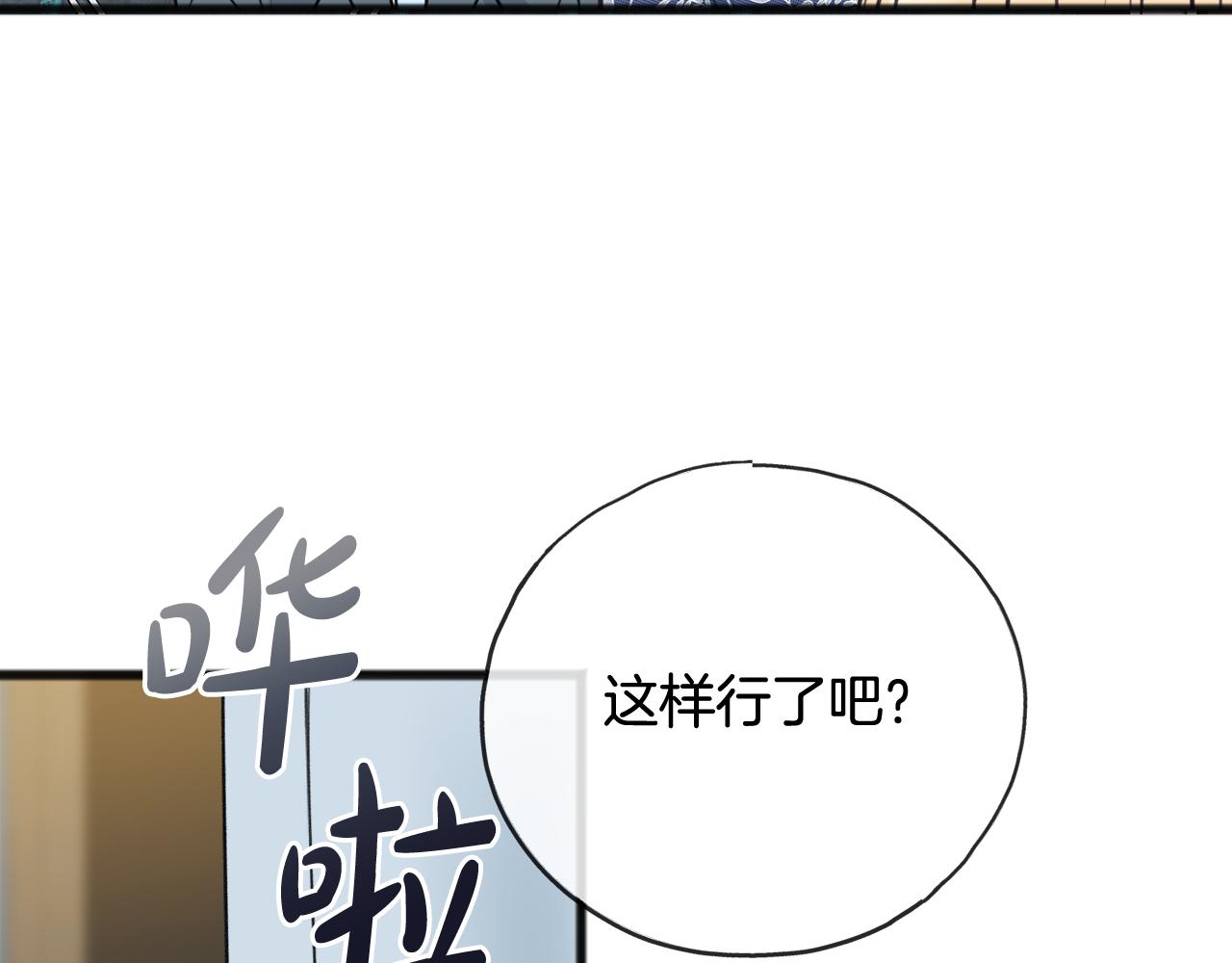 第57话 海伦昏迷7