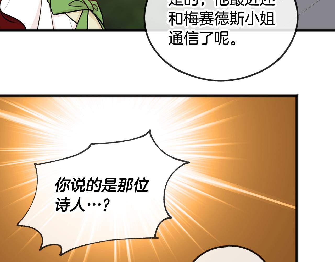 第39话 邀请44