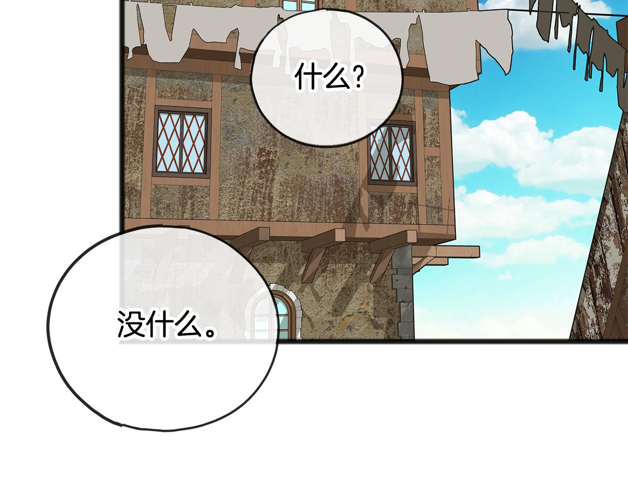第17话 跟踪雷蒙德79