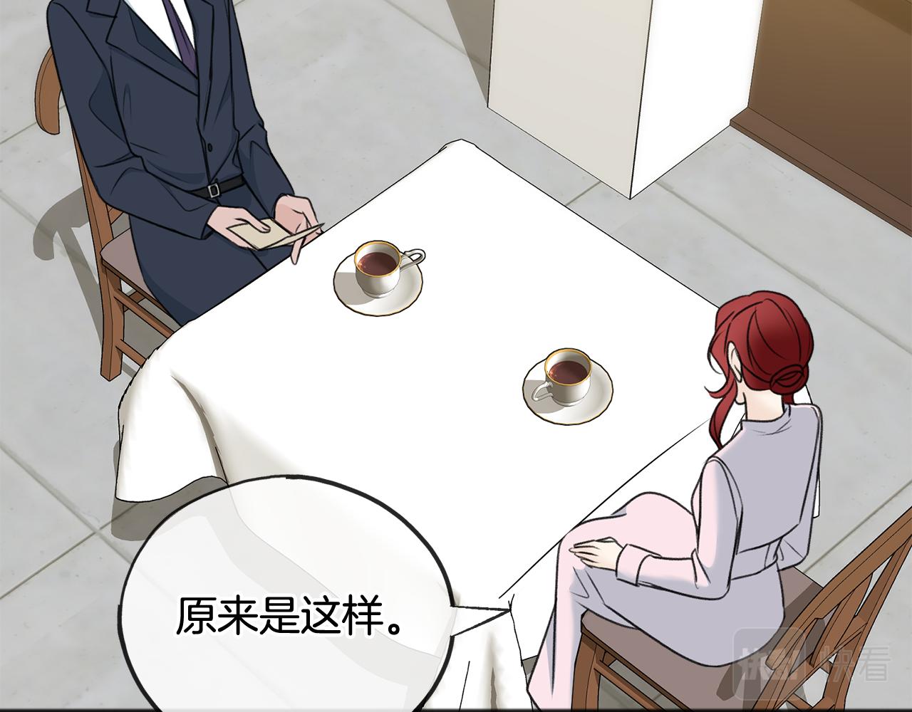 第68话 爱情招致的後果11