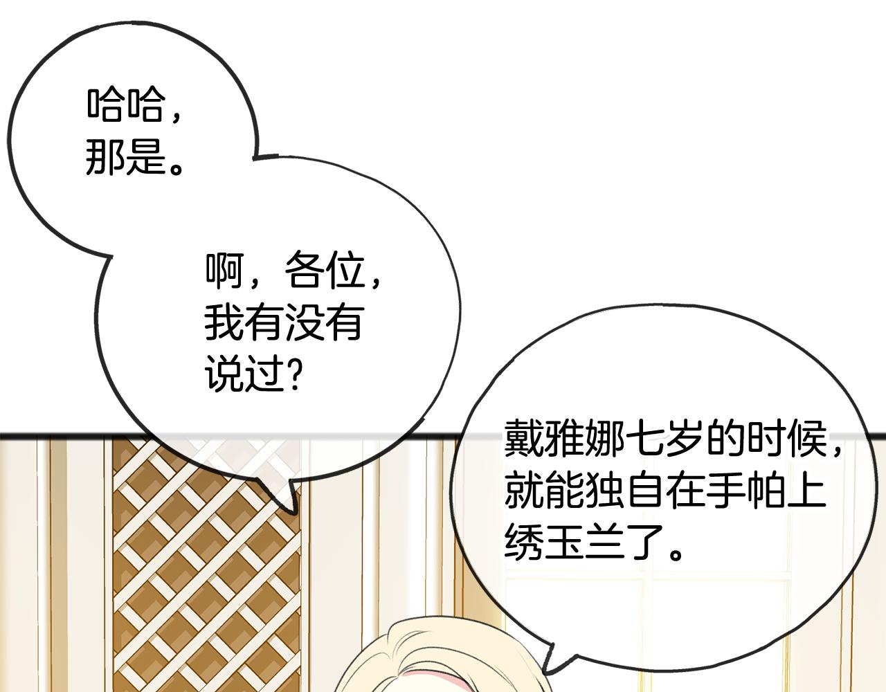 第15话 宴会受辱79