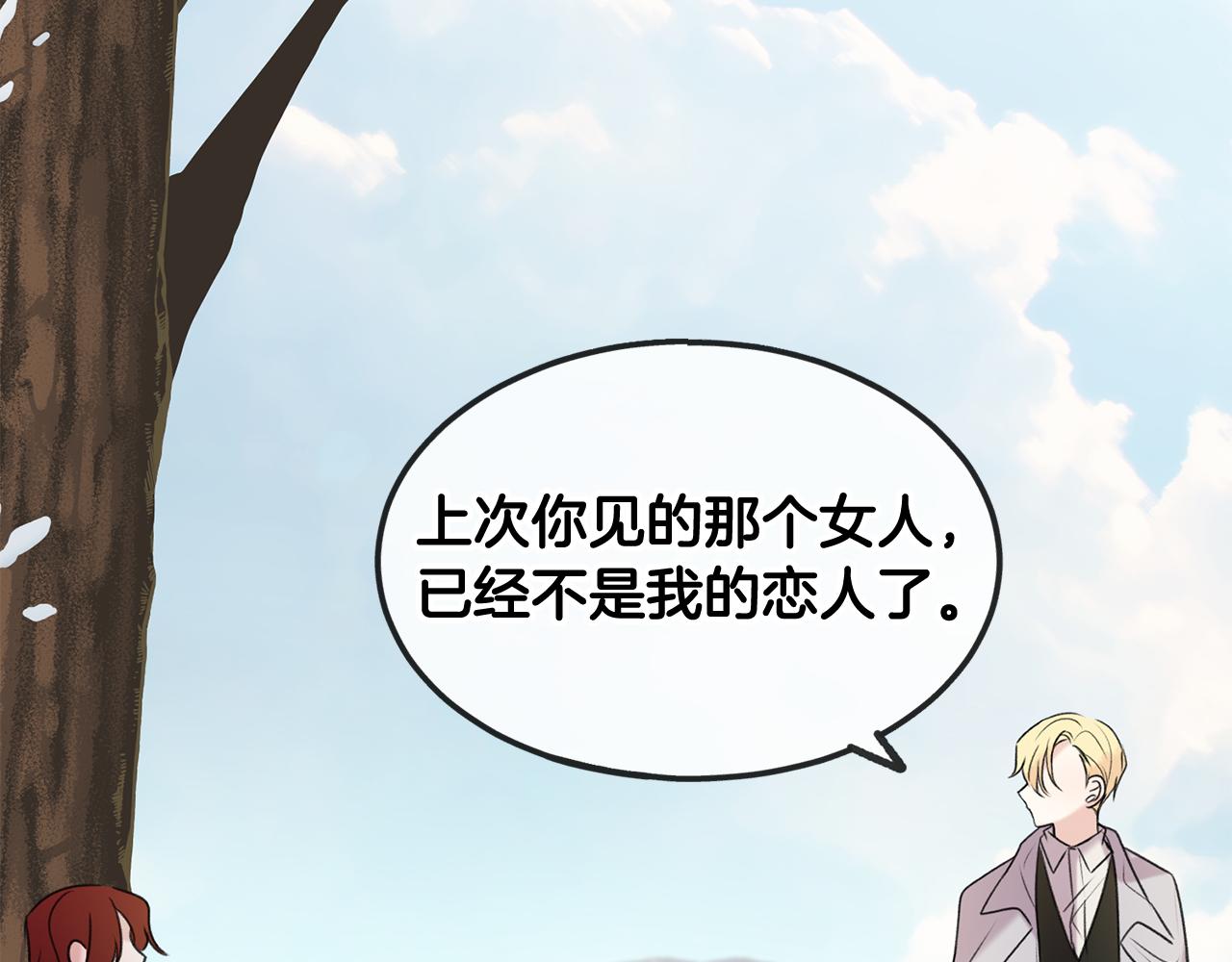 第4话 湖边散步142