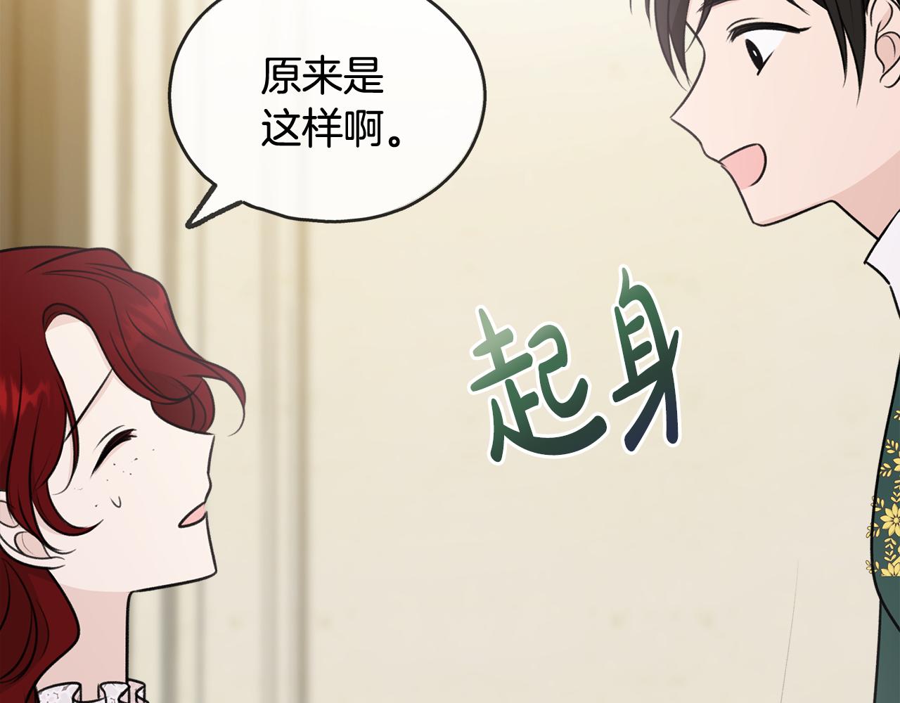 第44话 安多拉临产94