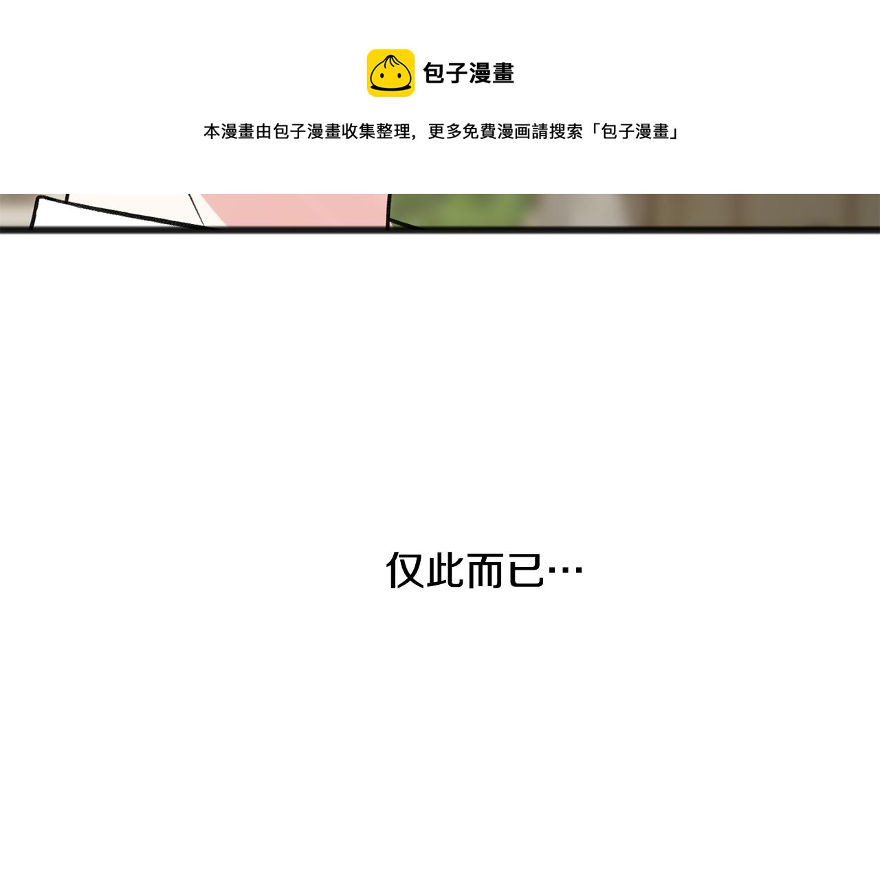第10话 我的棋子112