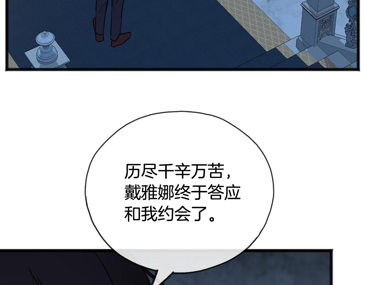 第48话 滑冰67