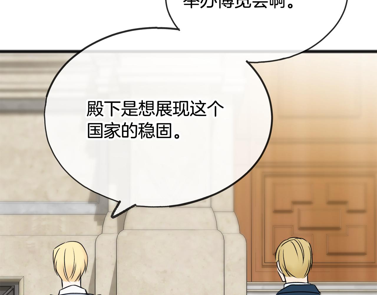第41话 不属於我82