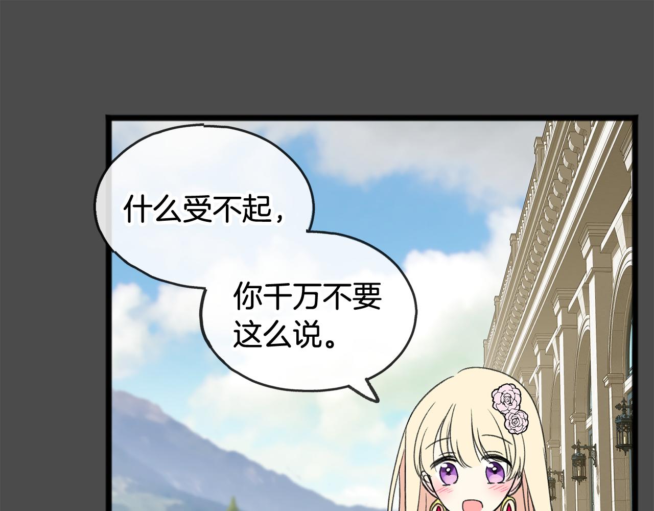 第7话 父亲的威胁51