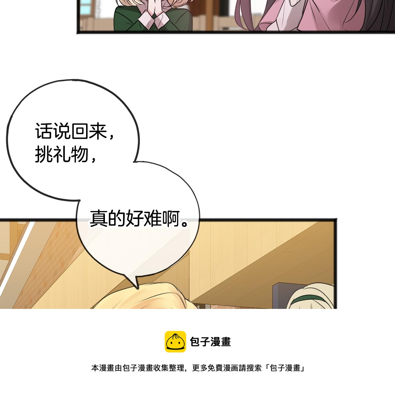 第14话 生日礼物30