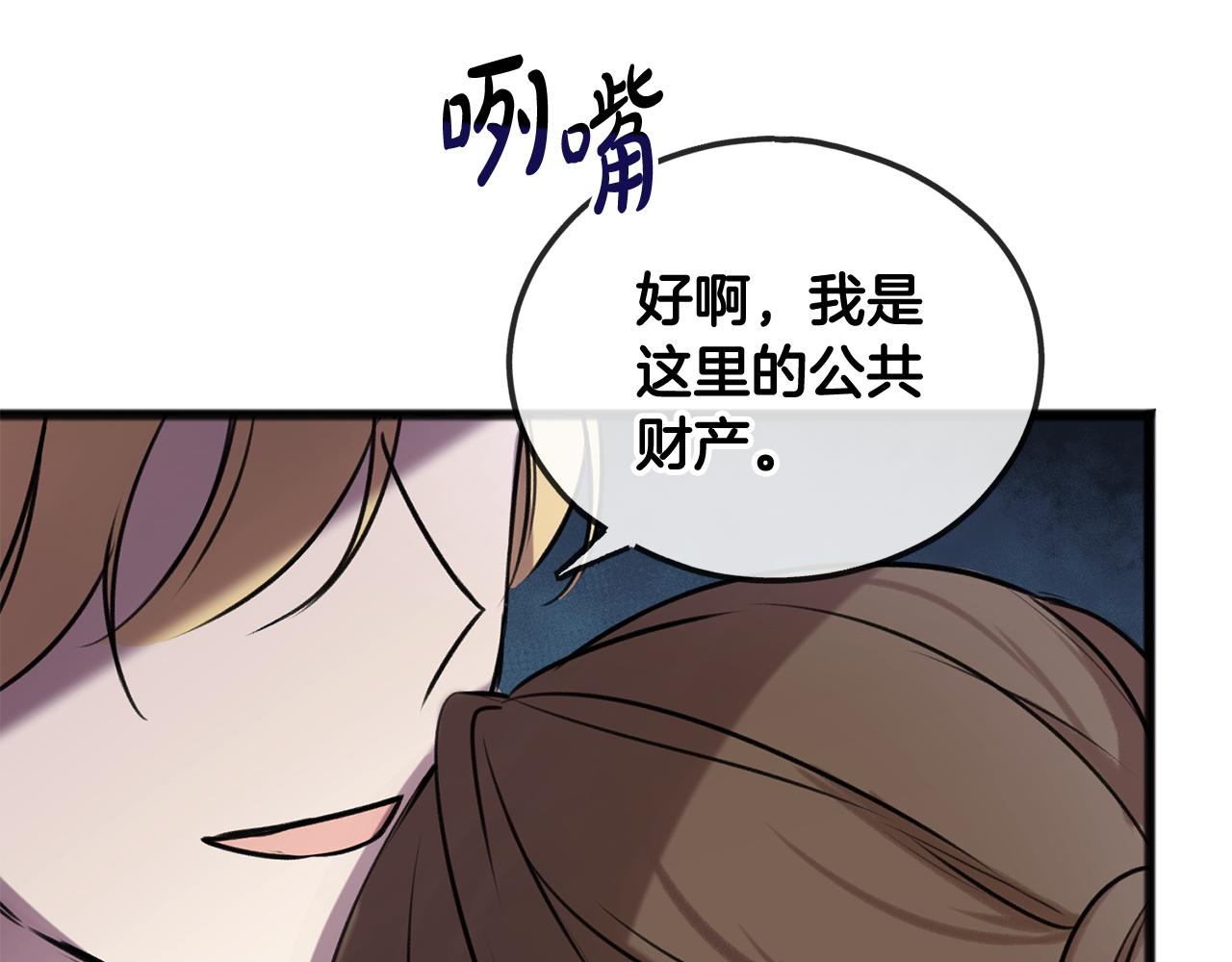 第4话 湖边散步23