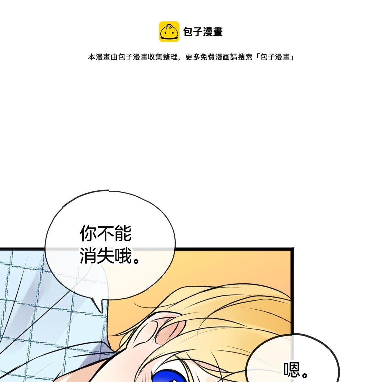第3话 第一印象116