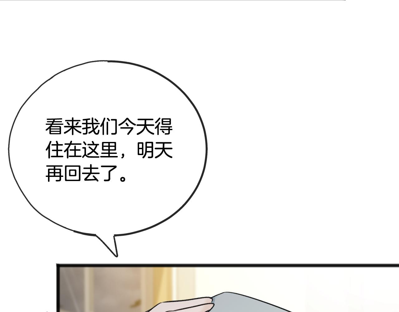 第60话 外宿山中85