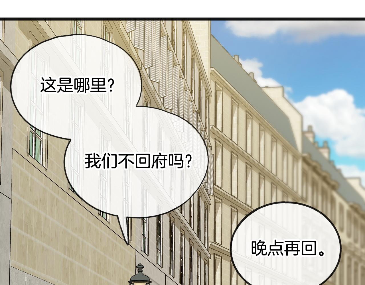 第18话 补上约会126