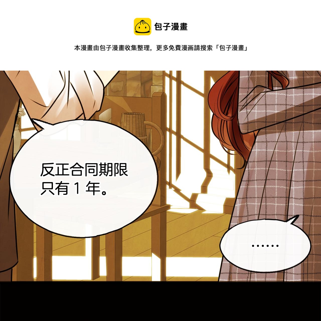 第1话 真的是她180