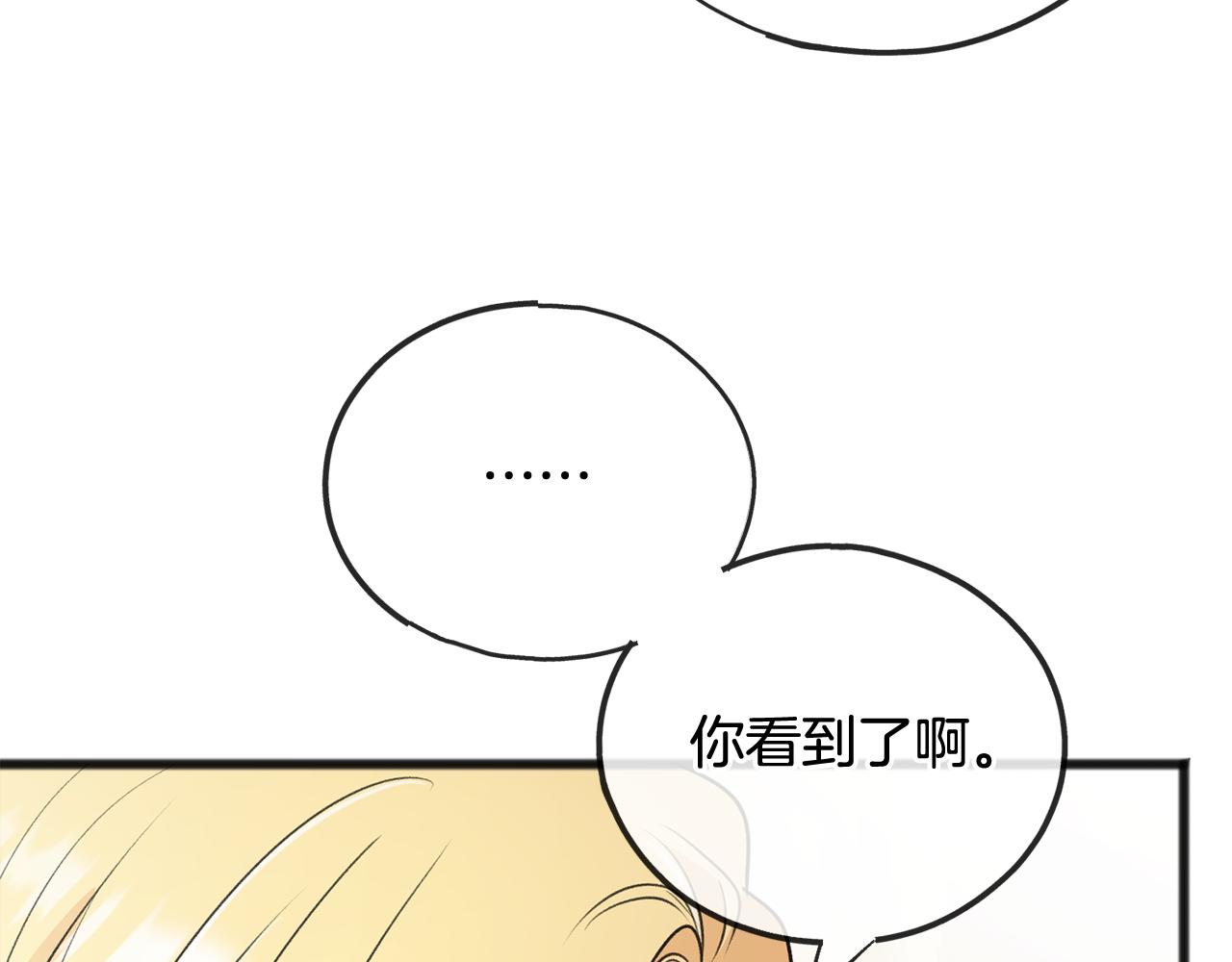 第63话 戴雅娜意外坠河35