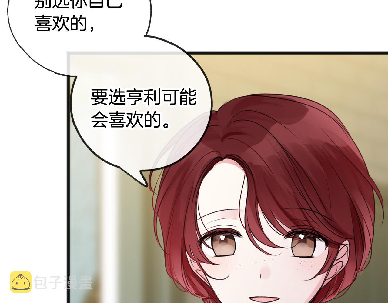 第14话 生日礼物8