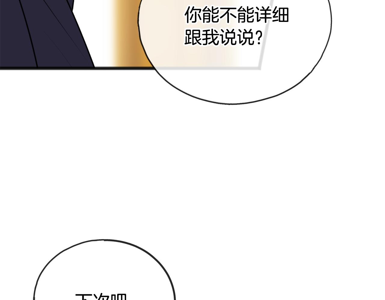 第66话 战事将起75