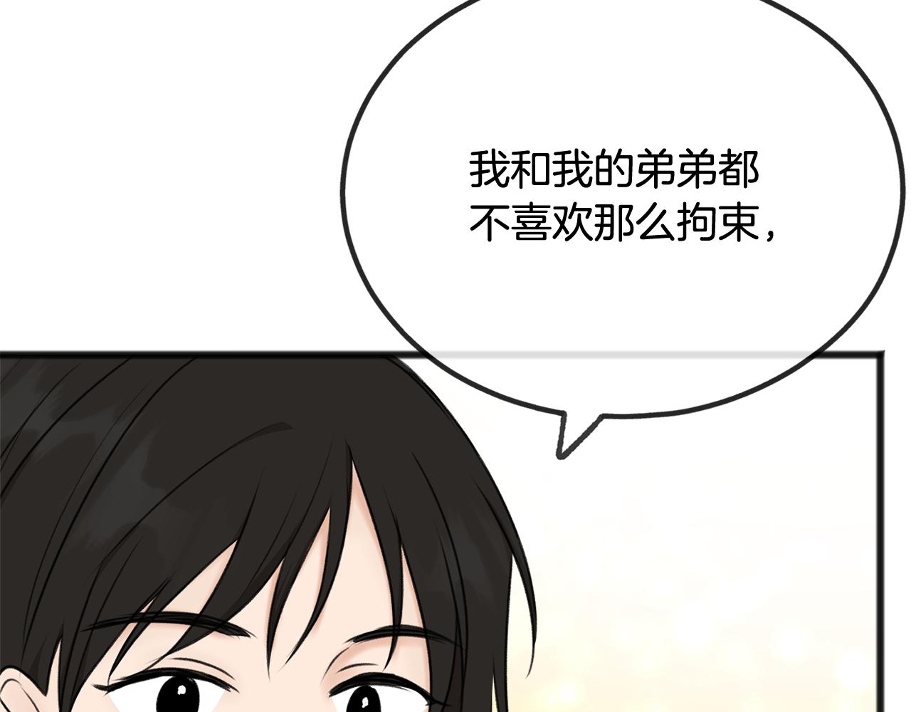 第38话 见姐姐130