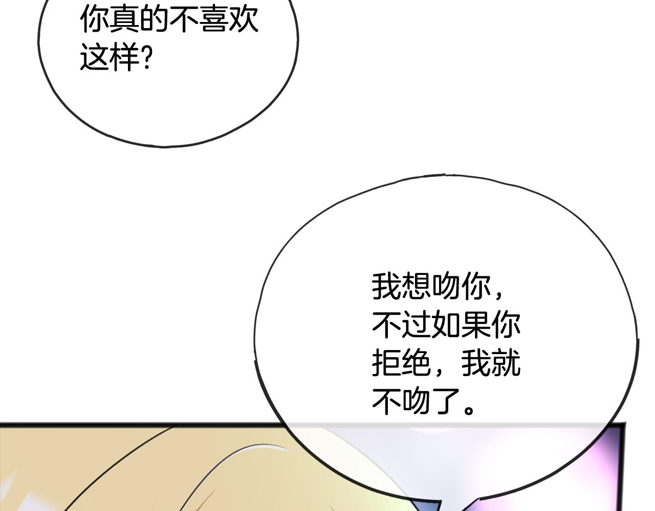 第60话 外宿山中152
