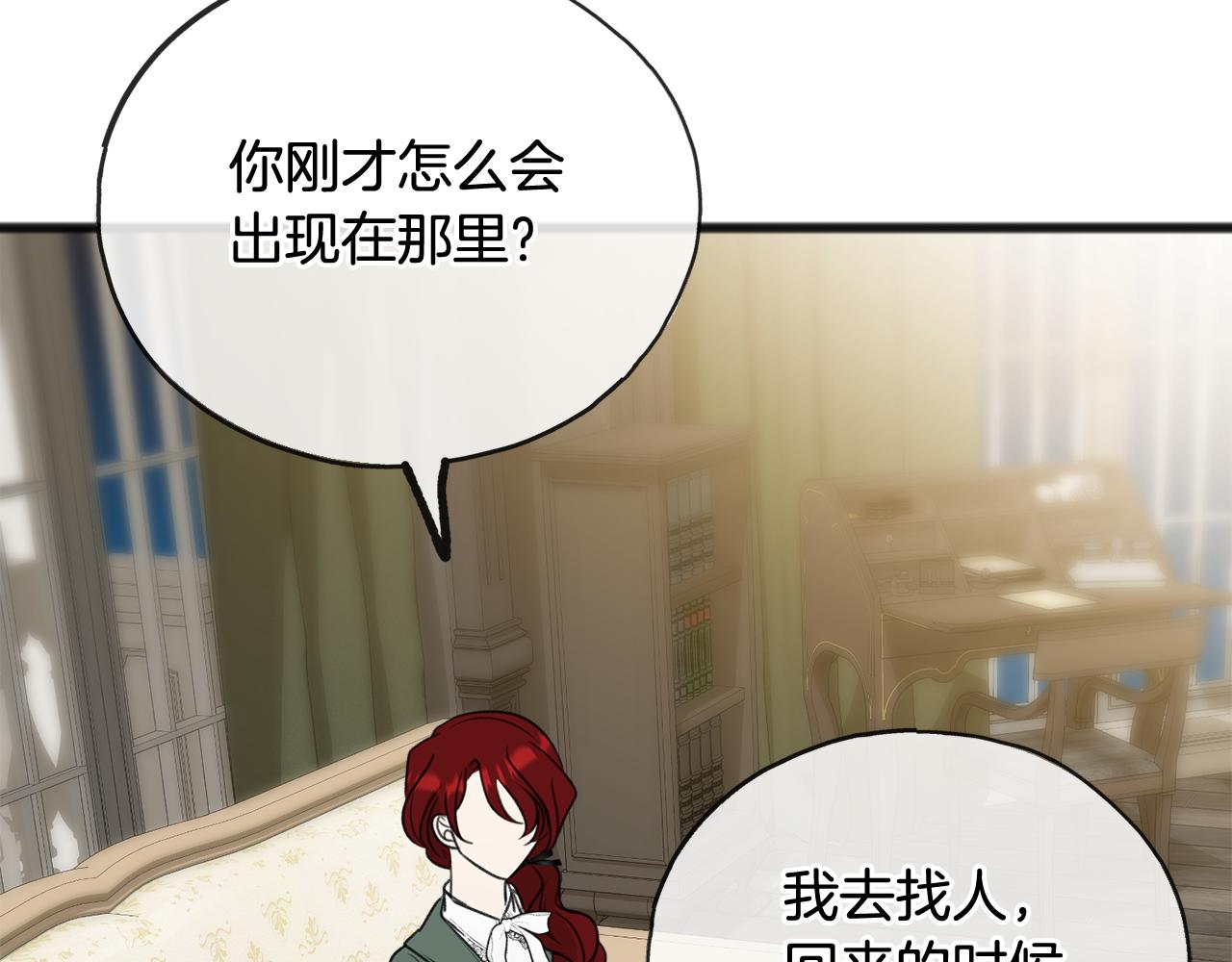 第56话 伊登救人109