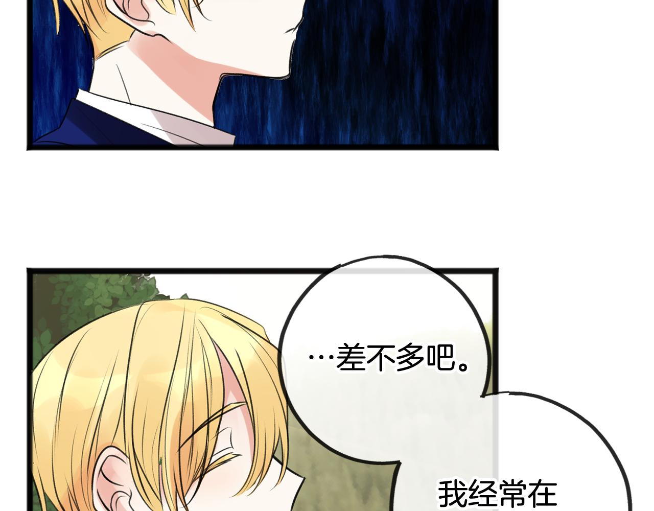 第2话 我的新恋人143