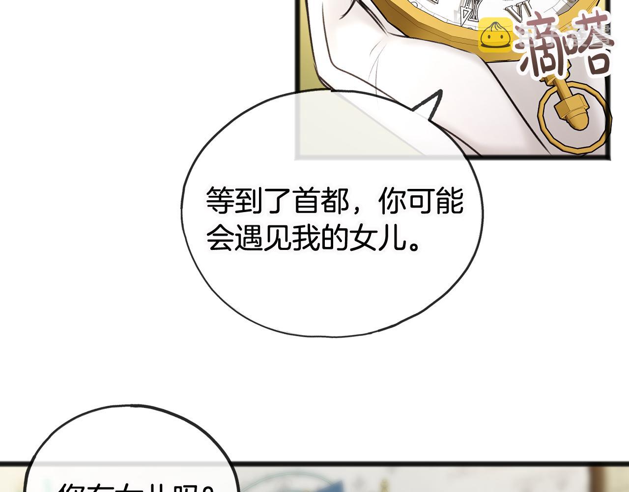 第33话 骑马119