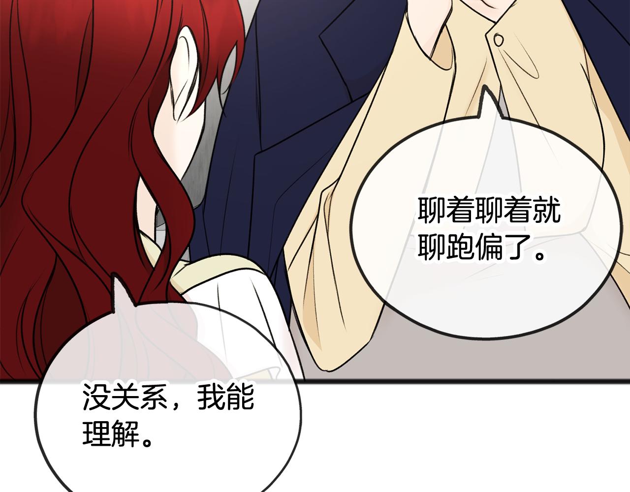 第39话 邀请21