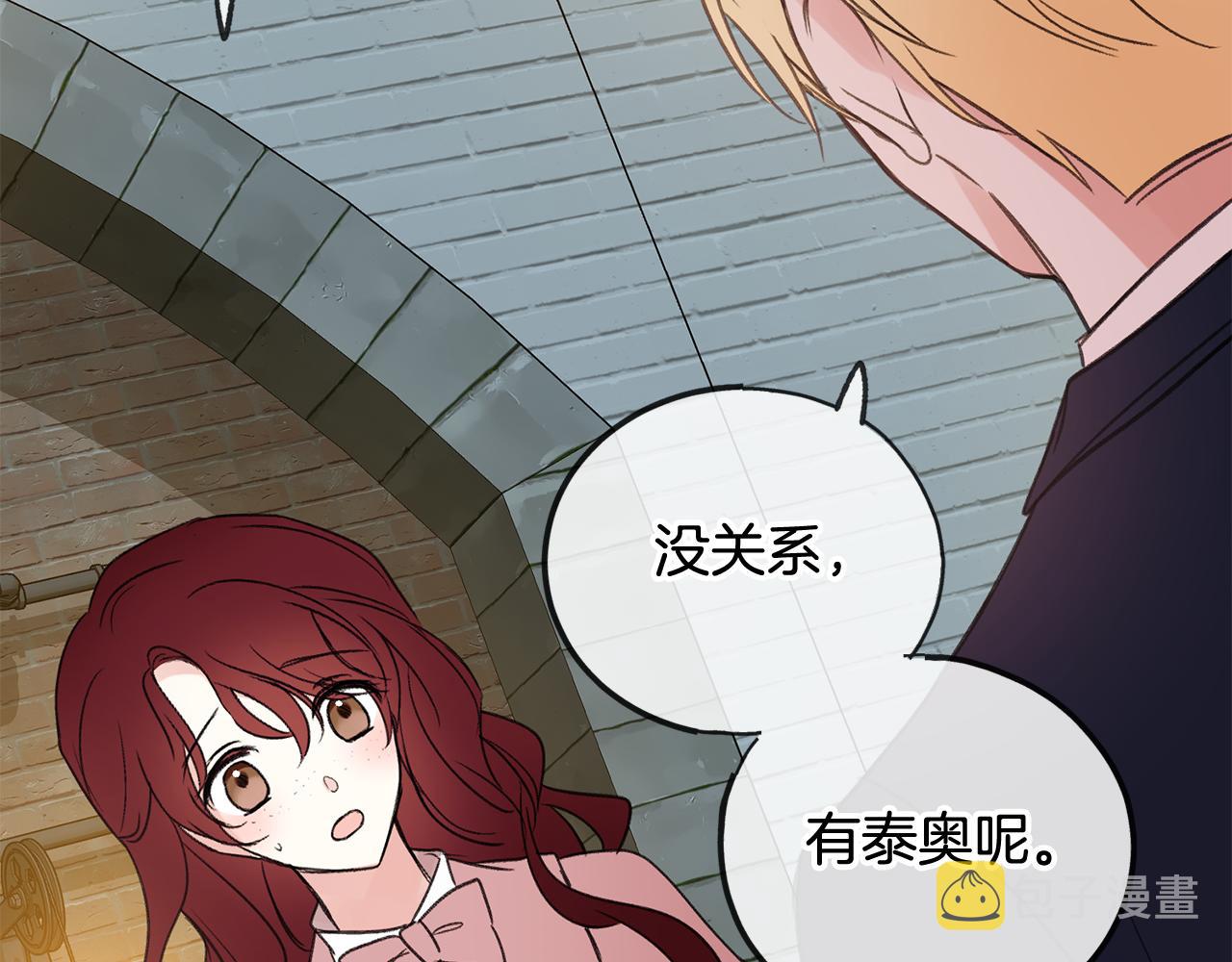 第19话 酒馆谈心57