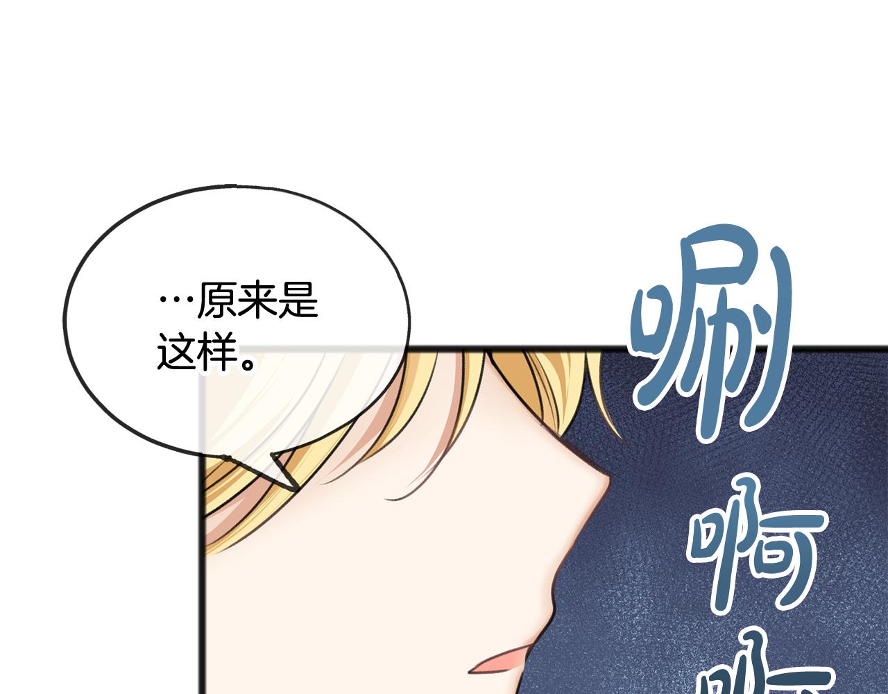 第32话 雪橇9