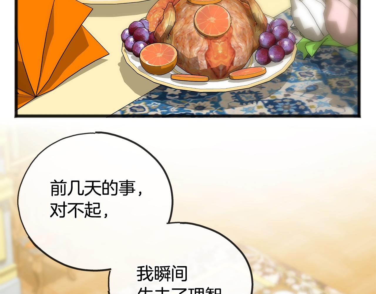 第58话 返回伯爵府19