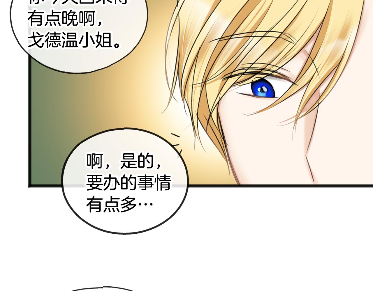 第31话 是谁108
