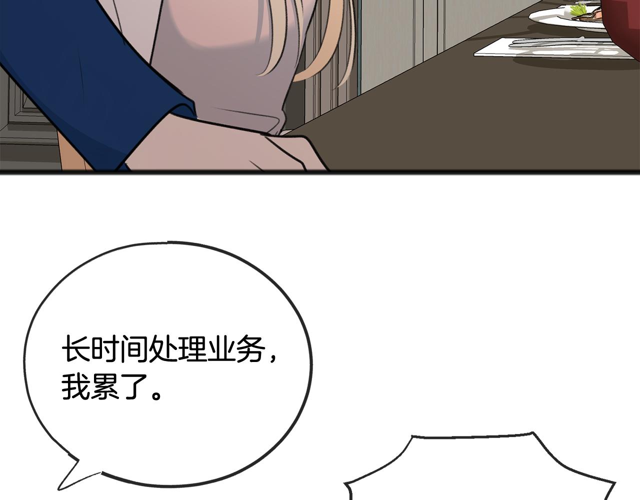 第62话 戴雅娜入府116